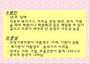 노화와 관련된 호흡기계변화(천식, COPD, 만성기관지염, 폐기종, 폐렴, 질환에 따른 간호) 20페이지