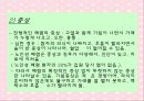 노화와 관련된 호흡기계변화(천식, COPD, 만성기관지염, 폐기종, 폐렴, 질환에 따른 간호) 24페이지