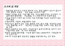 노화와 관련된 호흡기계변화(천식, COPD, 만성기관지염, 폐기종, 폐렴, 질환에 따른 간호) 25페이지