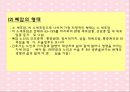 노화와 관련된 호흡기계변화(천식, COPD, 만성기관지염, 폐기종, 폐렴, 질환에 따른 간호) 27페이지