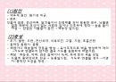 노화와 관련된 호흡기계변화(천식, COPD, 만성기관지염, 폐기종, 폐렴, 질환에 따른 간호) 38페이지