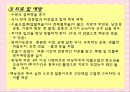 노화와 관련된 호흡기계변화(천식, COPD, 만성기관지염, 폐기종, 폐렴, 질환에 따른 간호) 39페이지