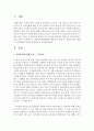 사회복지제도변화의 예를 들고 예를 든 사회복지제도 변화가 사회변화를 어떻게 반영하는지 서술 [사회복지] 2페이지