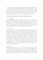 사회복지제도변화의 예를 들고 예를 든 사회복지제도 변화가 사회변화를 어떻게 반영하는지 서술 [사회복지] 3페이지