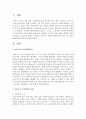 콜버그의 도덕성발달이론에 대하여 설명 [도덕성발달] 2페이지