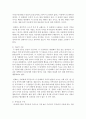 콜버그의 도덕성발달이론에 대하여 설명 [도덕성발달] 3페이지