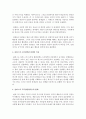 콜버그의 도덕성발달이론에 대하여 설명 [도덕성발달] 4페이지