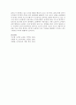 콜버그의 도덕성발달이론에 대하여 설명 [도덕성발달] 6페이지