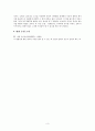 [독후감상문(경제/경영)]장하준의 경제학 강의 3페이지