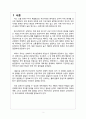 상하이의 기본 자료와 경제 분석 및 발전 방향 3페이지