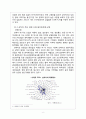 상하이의 기본 자료와 경제 분석 및 발전 방향 9페이지