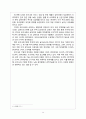 상하이의 기본 자료와 경제 분석 및 발전 방향 15페이지