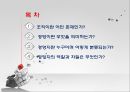 조직과 경영자 역할 2페이지
