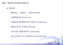 조직과 경영자 역할 20페이지