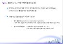 조직과 경영자 역할 25페이지