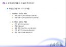 조직과 경영자 역할 36페이지