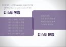 데이터베이스 시스템system 8페이지