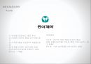 데이터베이스 시스템system 12페이지