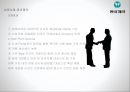 데이터베이스 시스템system 14페이지