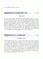 폴라리스쉬핑 자소서와 면접예상문제,폴라리스쉬핑합격자기소개서,폴라리스쉬핑자소서항목 3페이지