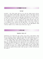 유프리즘자소서,유프리즘합격자기소개서,유프리즘자소서항목 3페이지
