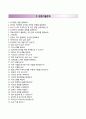 유프리즘자소서,유프리즘합격자기소개서,유프리즘자소서항목 4페이지