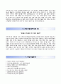 레드캡투어자소서와 면접예상문제,레드캡투어합격자기소개서,레드캡투어자소서항목 4페이지