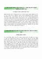 재능교육(출판마케팅)자소서 [재능교육합격자기소개서,재능교육자소서항목] 2페이지