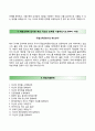 재능교육(출판마케팅)자소서 [재능교육합격자기소개서,재능교육자소서항목] 4페이지