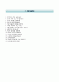 카스(CAS)자소서 [카스합격자기소개서,CAS자소서항목] 6페이지