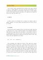 하수시설에서 인(P) 자원화 기술동향  일본사례 중심 10페이지