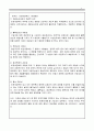 무역학개론 - 한국의 비관세장벽의 관리 현황과 문제점을 쓰시오. 3페이지