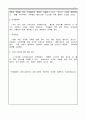 [경영학개론] 특정 업종을 선정하여 사업계획서(창업계획서)를 작성하시오 - 사업계획서 작성시 필요한 항목 : 스킨스쿠버 교육 및 장비판매 3페이지