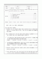 경제학개론 1페이지