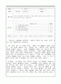 사회학개론 1페이지
