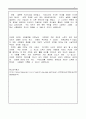 사회학개론 3페이지