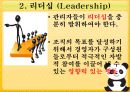 지휘와 리더십 이론 6페이지