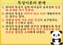 지휘와 리더십 이론 29페이지