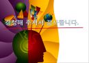 지휘와 리더십 이론 37페이지