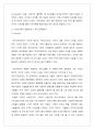 카카오톡(카톡 : KAKAOTALK) 마케팅 SWOT,4P,STP분석과 CRM 전략분석 및 카카오톡 새로운 마케팅전략 제안 레포트 - 다음카카오톡(daumkakao) 7페이지