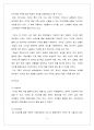 카카오톡(카톡 : KAKAOTALK) 마케팅 SWOT,4P,STP분석과 CRM 전략분석 및 카카오톡 새로운 마케팅전략 제안 레포트 - 다음카카오톡(daumkakao) 9페이지