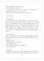 카카오톡(카톡 : KAKAOTALK) 마케팅 SWOT,4P,STP분석과 CRM 전략분석 및 카카오톡 새로운 마케팅전략 제안 레포트 - 다음카카오톡(daumkakao) 14페이지