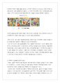 카카오톡(카톡 : KAKAOTALK) 마케팅 SWOT,4P,STP분석과 CRM 전략분석 및 카카오톡 새로운 마케팅전략 제안 레포트 - 다음카카오톡(daumkakao) 21페이지