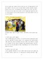 카카오톡(카톡 : KAKAOTALK) 마케팅 SWOT,4P,STP분석과 CRM 전략분석 및 카카오톡 새로운 마케팅전략 제안 레포트 - 다음카카오톡(daumkakao) 22페이지