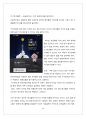 카카오톡(카톡 : KAKAOTALK) 마케팅 SWOT,4P,STP분석과 CRM 전략분석 및 카카오톡 새로운 마케팅전략 제안 레포트 - 다음카카오톡(daumkakao) 24페이지