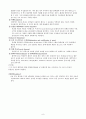 약물 중독(DI : drug intoxication) [약물중독의 이해와 치료] 9페이지
