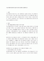 국내 총생산(GDP)과 물가지수에 대하여 설명. 2페이지