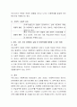 아동학대 발생 원인을 설명하고, 예방할 수 있는 방법을 정부, 기관, 가정 차원에서 논하시오. 4페이지