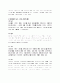피아제의 도식, 동화, 조절의 개념에 대해 설명. 3페이지