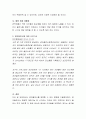 영아돌연사를 예방할 수 있는 방법을 A4 두장 이내로 기술. 4페이지